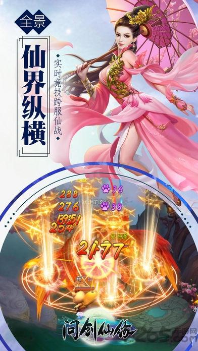 问剑仙缘手机版(暂未上线),问剑仙缘,仙侠手游,修仙手游