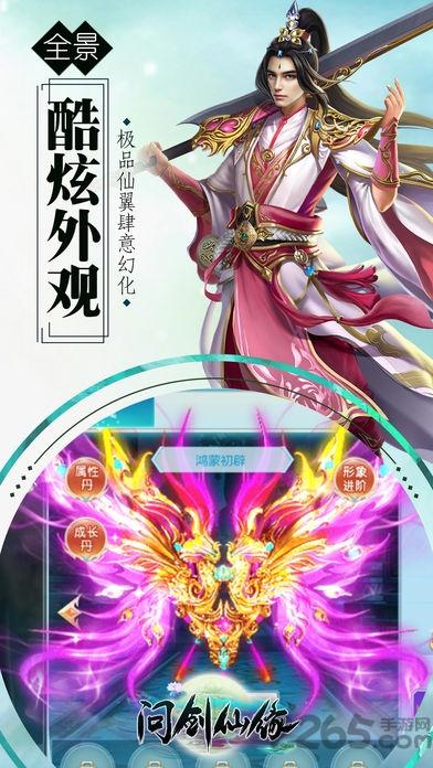 问剑仙缘手机版(暂未上线),问剑仙缘,仙侠手游,修仙手游