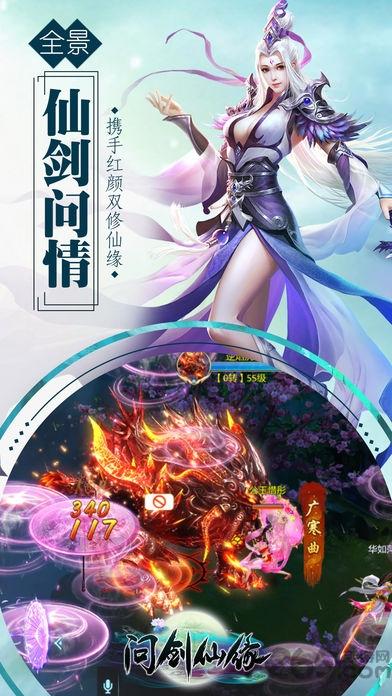 问剑仙缘手机版(暂未上线),问剑仙缘,仙侠手游,修仙手游