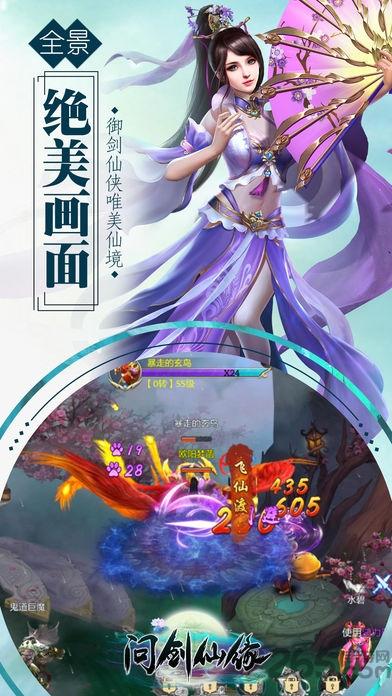 问剑仙缘手机版(暂未上线),问剑仙缘,仙侠手游,修仙手游