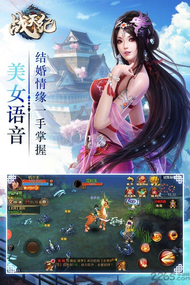 战天纪手游果盘版下载,战天纪,rpg手游,动作手游,果盘手游