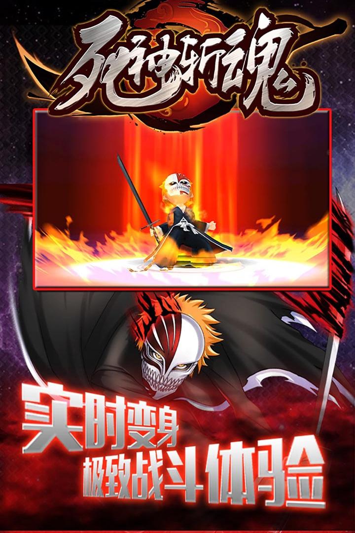 死神斩魂无限道具版下载,死神斩魂,卡牌手游,策略手游