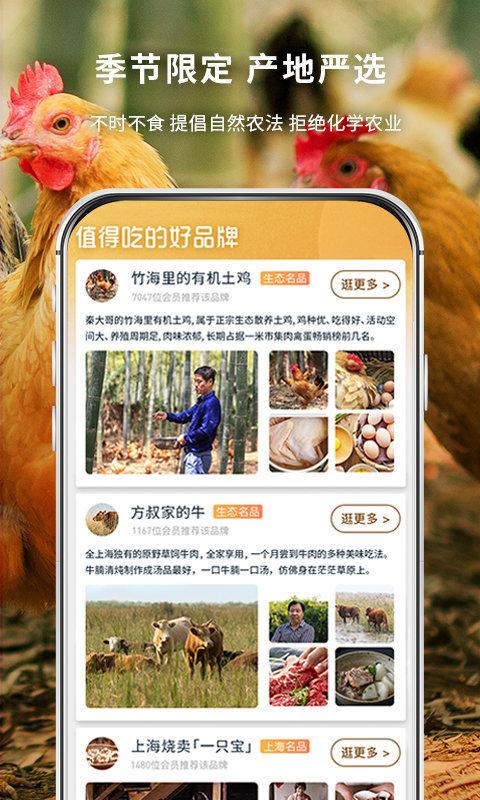 一米市集官方版下载,一米市集,购物app,商城app