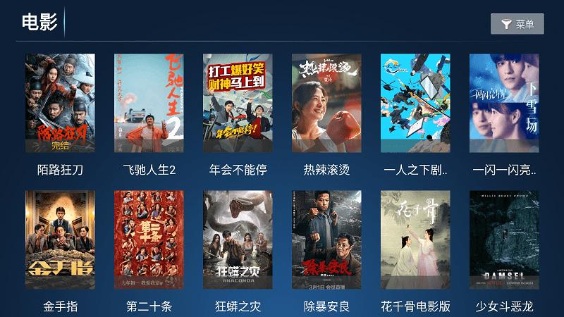 云顶tv电视盒子app下载,云顶TV,电视盒子app,追剧app