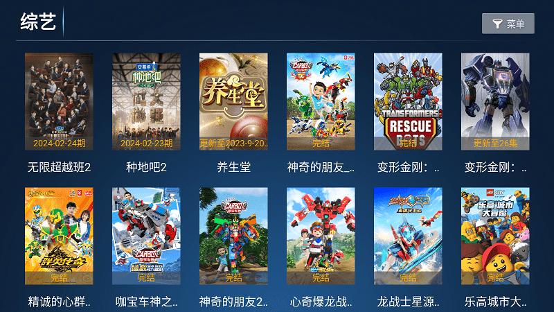 云顶tv电视盒子app下载,云顶TV,电视盒子app,追剧app