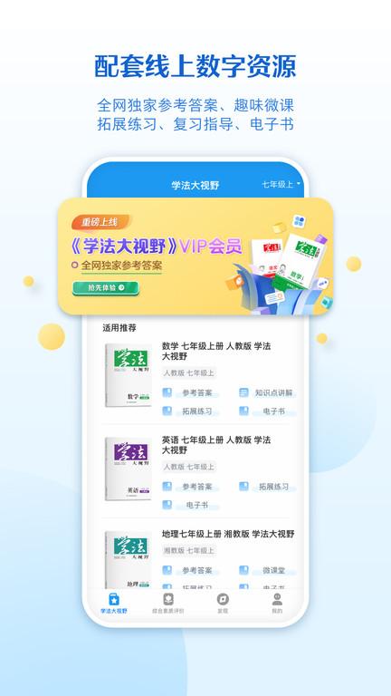 贝壳网教育平台官方版下载,贝壳网,教育app,教学app