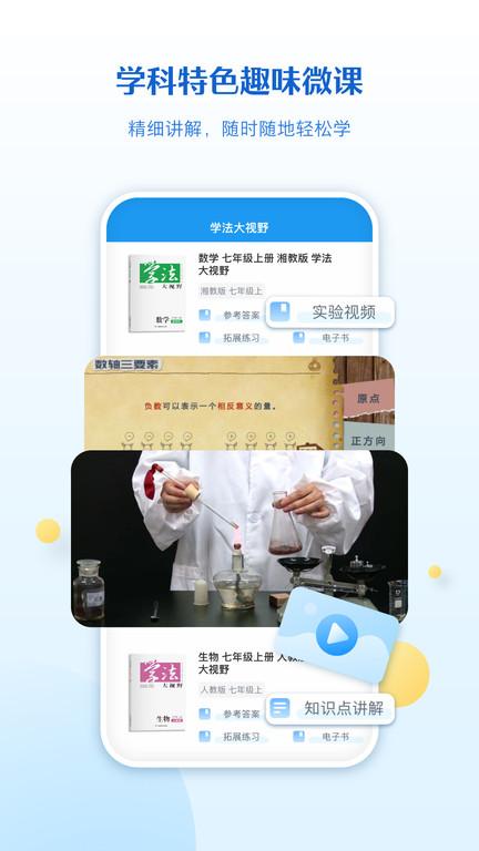 贝壳网教育平台官方版下载,贝壳网,教育app,教学app