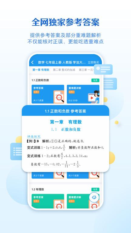 贝壳网教育平台官方版下载,贝壳网,教育app,教学app