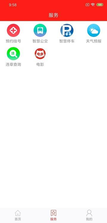 看秀洲官方版下载,看秀洲,秀洲,新闻app