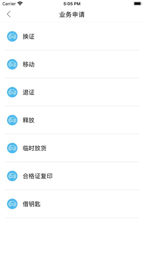 盘库宝app长久集团最新版本下载,盘库宝,业务管理app,办公app