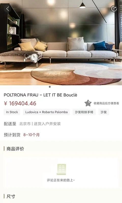 百饰隆app下载,家居app,商城app,百饰隆