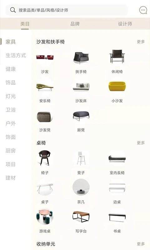百饰隆app下载,家居app,商城app,百饰隆
