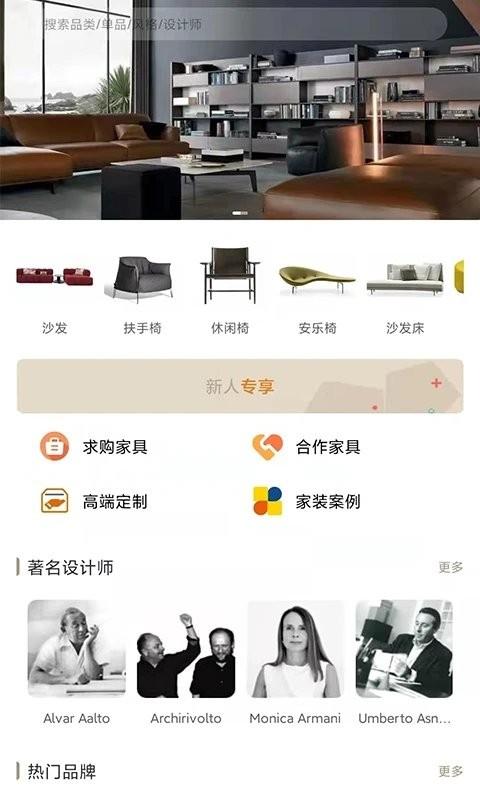 百饰隆app下载,家居app,商城app,百饰隆