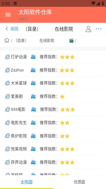 太阳软件仓库手机版下载,太阳软件仓库,软件库app