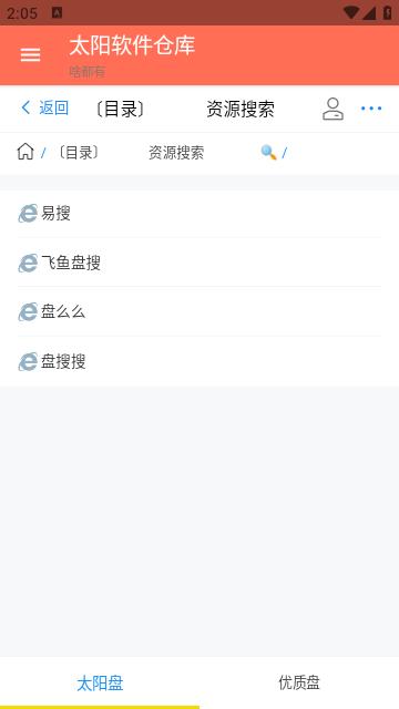 太阳软件仓库手机版下载,太阳软件仓库,软件库app