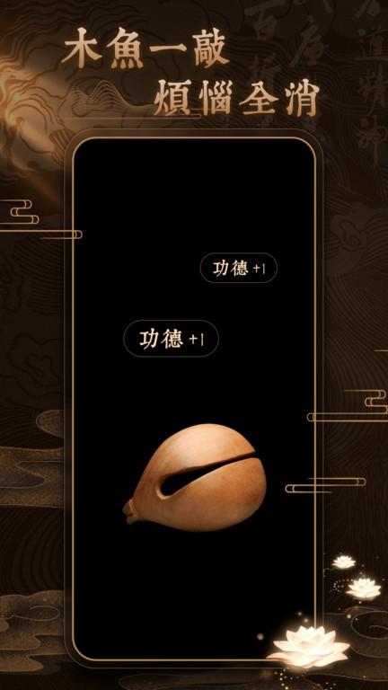 博弈佛珠3d软件下载,博弈佛珠3d,电子佛珠app,趣味app
