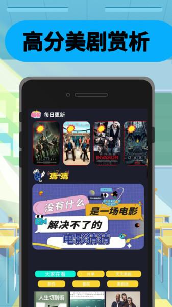 美剧迷鸟官方版下载,美剧迷鸟,影视app,美剧app