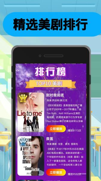 美剧迷鸟官方版下载,美剧迷鸟,影视app,美剧app