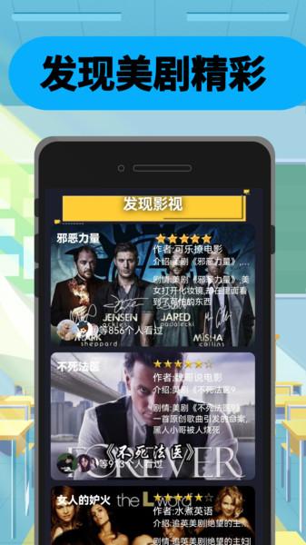 美剧迷鸟官方版下载,美剧迷鸟,影视app,美剧app