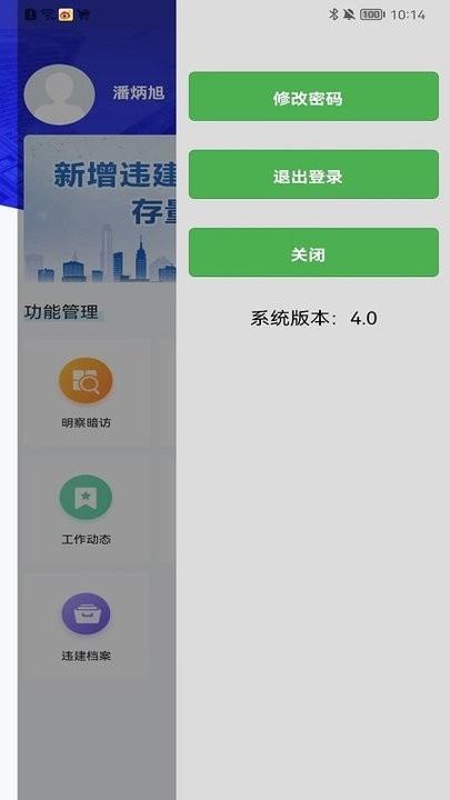 连云港违管平台下载,违管平台,巡查app,连云港app