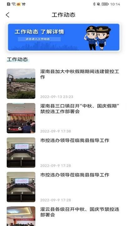 连云港违管平台下载,违管平台,巡查app,连云港app