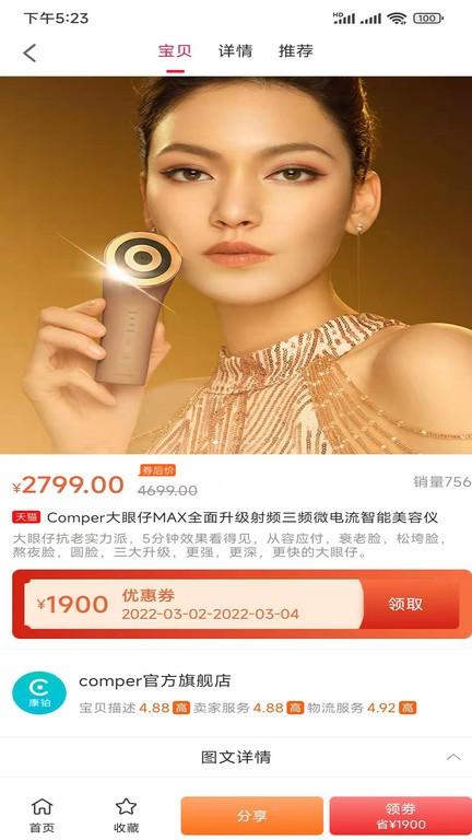 品礼app官方版下载,网购app,优惠app,品礼