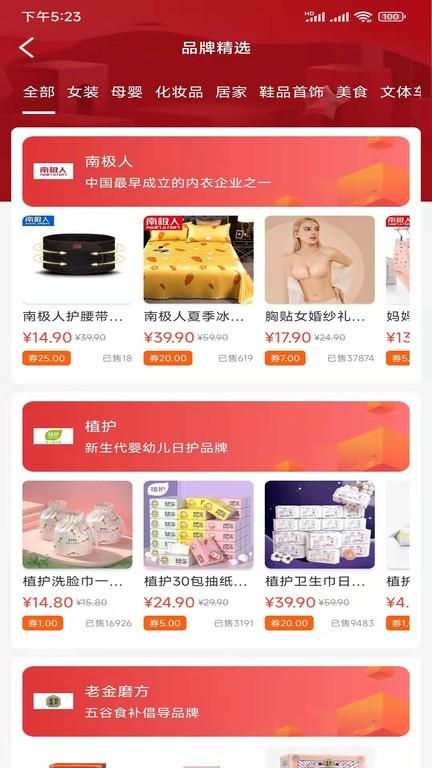 品礼app官方版下载,网购app,优惠app,品礼