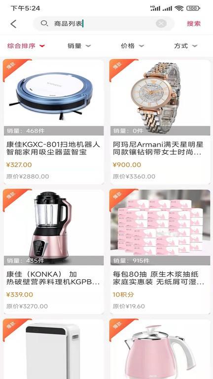 品礼app官方版下载,网购app,优惠app,品礼