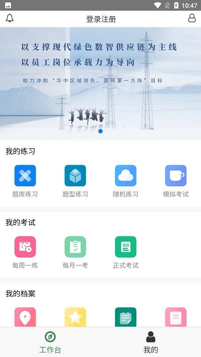 物资学苑官方版下载,物资学苑,企业培训app,职业学习app