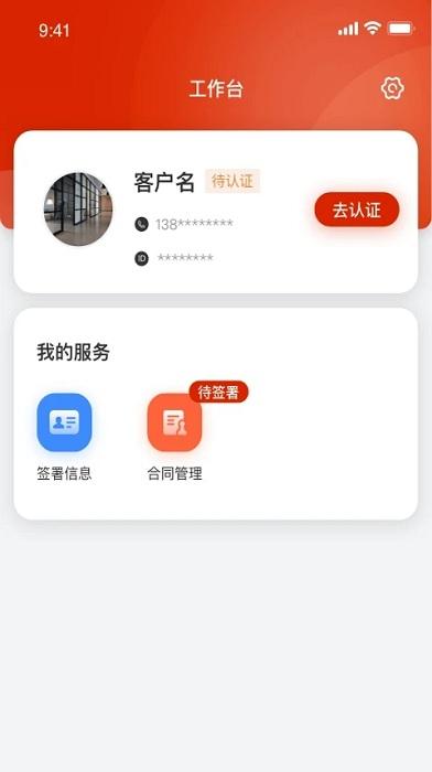 小嘿机租客户端软件下载,小嘿机租,租机app