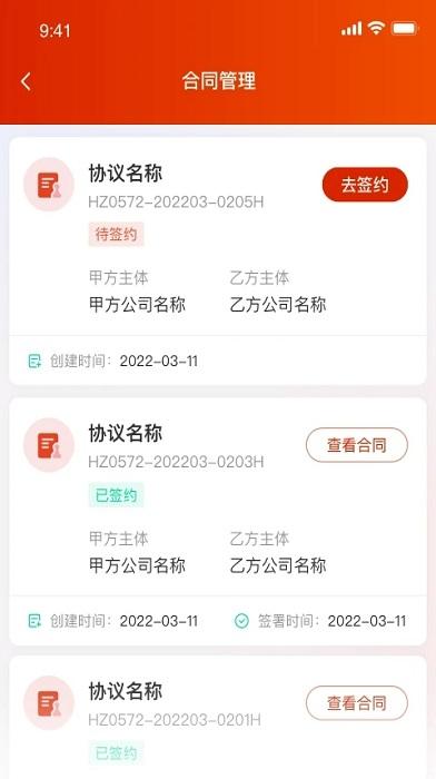 小嘿机租客户端软件下载,小嘿机租,租机app
