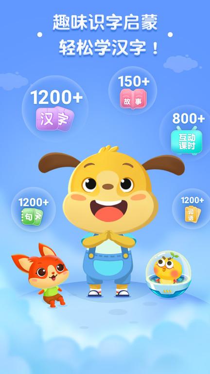 麦田认字幼儿识字app下载,麦田认字,认字app,麦田app