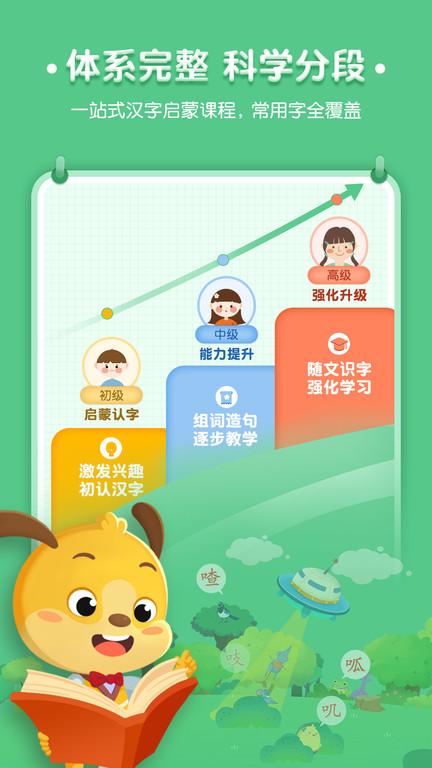 麦田认字幼儿识字app下载,麦田认字,认字app,麦田app