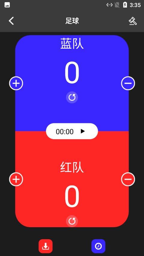 小蜜蜂记分器app下载,小蜜蜂记分器,计分app