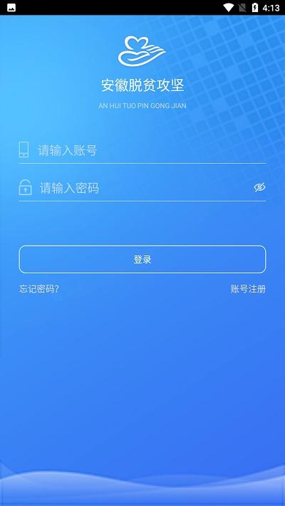 安徽扶贫app下载,安徽扶贫,扶贫app,安徽app