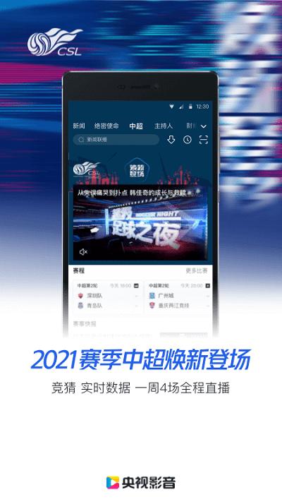 央视直播app下载,央视直播,影音app,直播app