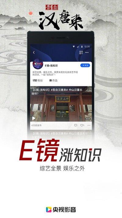 央视直播app下载,央视直播,影音app,直播app