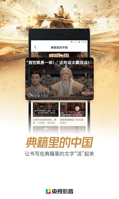 央视直播app下载,央视直播,影音app,直播app