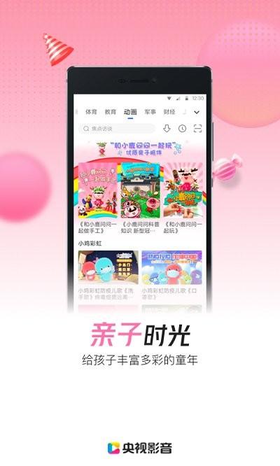央视直播app下载,央视直播,影音app,直播app