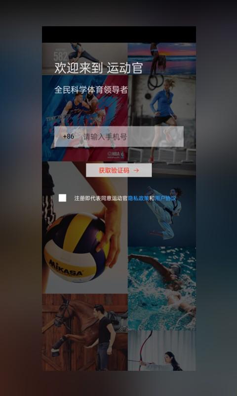 运动官教练最新版下载,运动官教练版,教练app,管理app