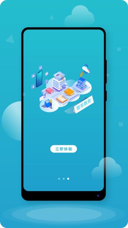 智享教育app下载,智享教育,驾驶app,汽车ap