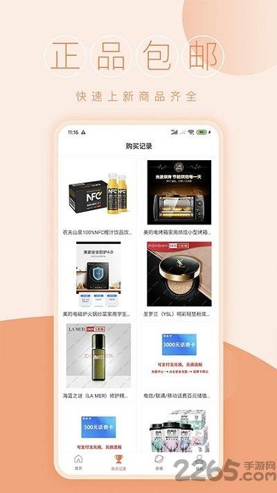 一元商城手机版下载,一元商城,购物app