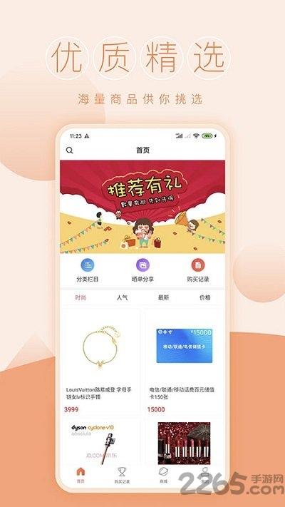 一元商城手机版下载,一元商城,购物app