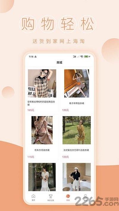 一元商城手机版下载,一元商城,购物app