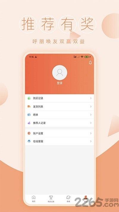 一元商城手机版下载,一元商城,购物app