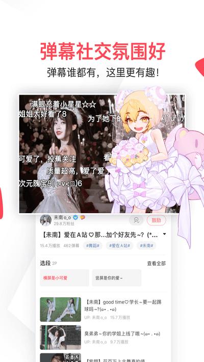 acfun客户端历史版本下载,acfun,二次元app,动漫app
