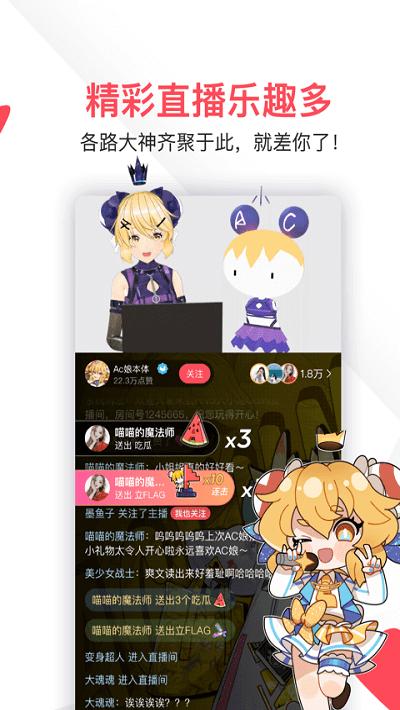 acfun客户端历史版本下载,acfun,二次元app,动漫app