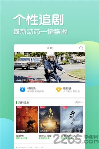 乐看追剧手机版下载,乐看追剧,影视app,追剧app