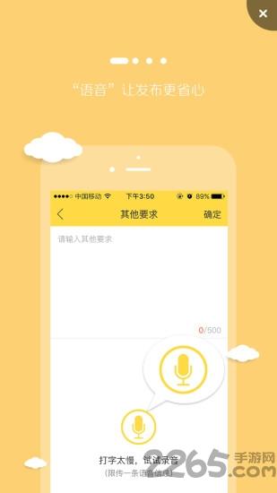 投标帮手app下载,投标帮手,投标app,办公app