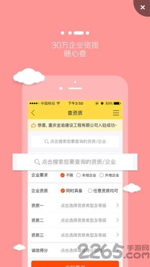 投标帮手app下载,投标帮手,投标app,办公app